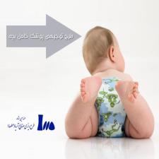 طرح توجیهی پوشک کامل بچه